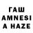 ГАШИШ hashish Glen W