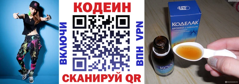 Кодеин Purple Drank  купить   Коряжма 
